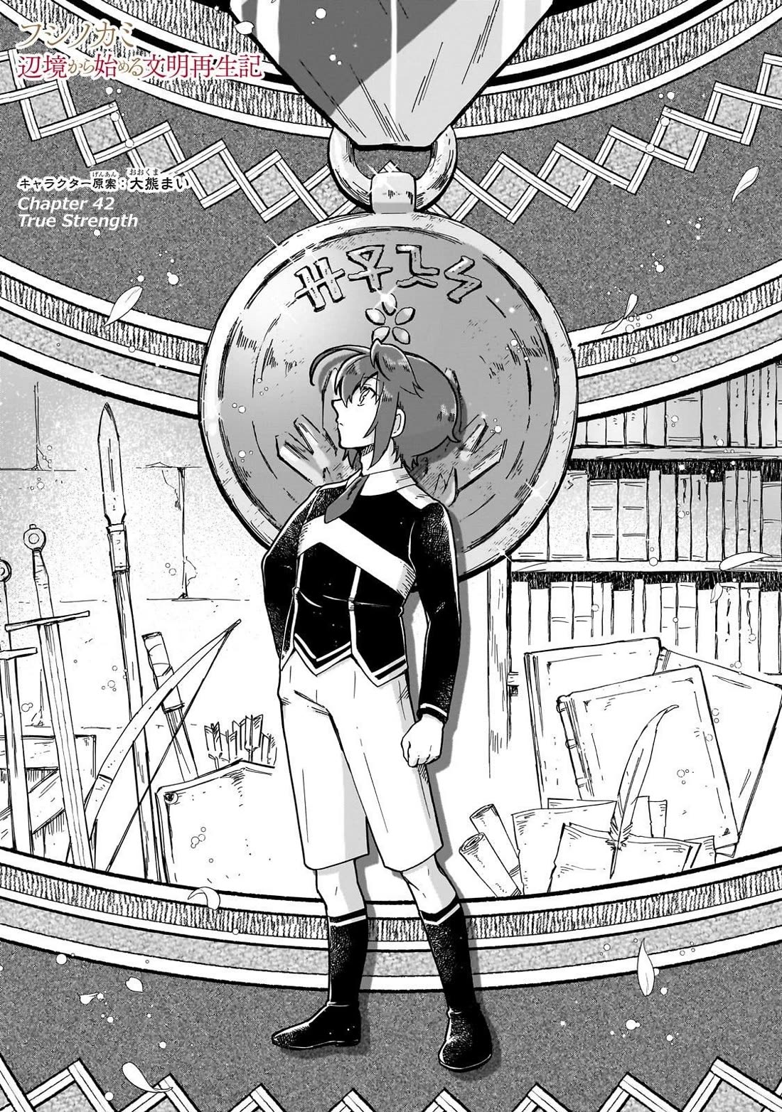Fushi no Kami: Rebuilding Civilization Starts with a Village Chapter 42 page 2 - Chapter 42: True Strength