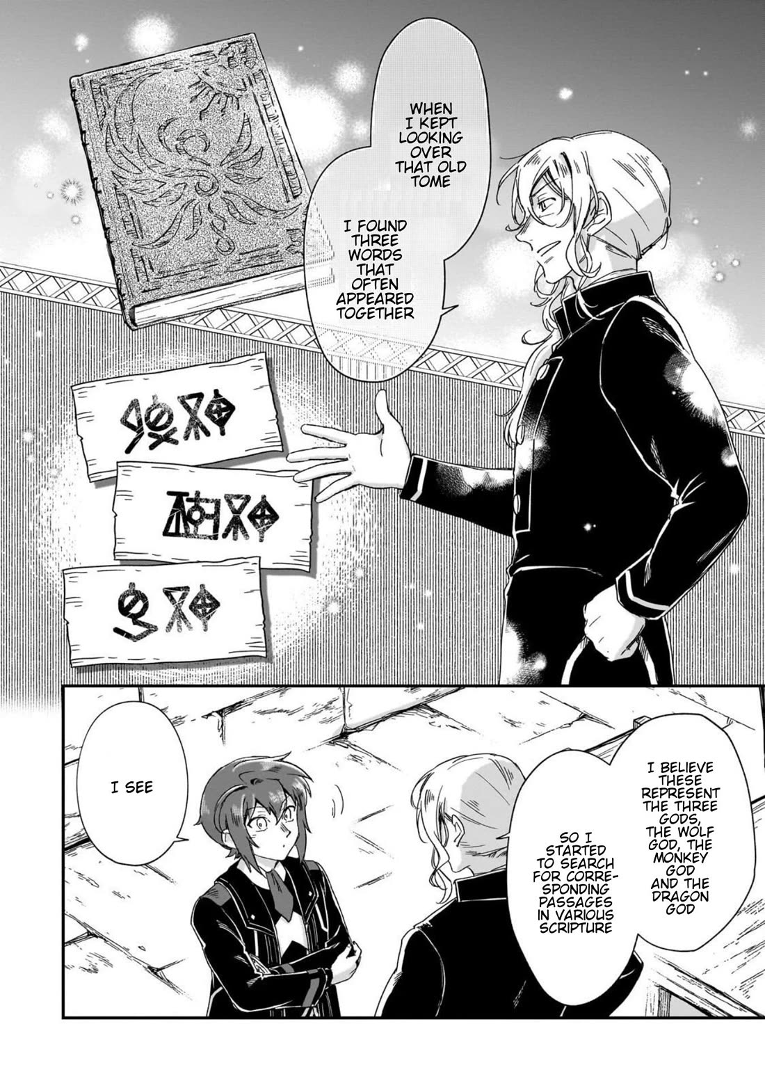 Fushi no Kami: Rebuilding Civilization Starts with a Village Chapter 45 page 3 - Chapter 45: Destination