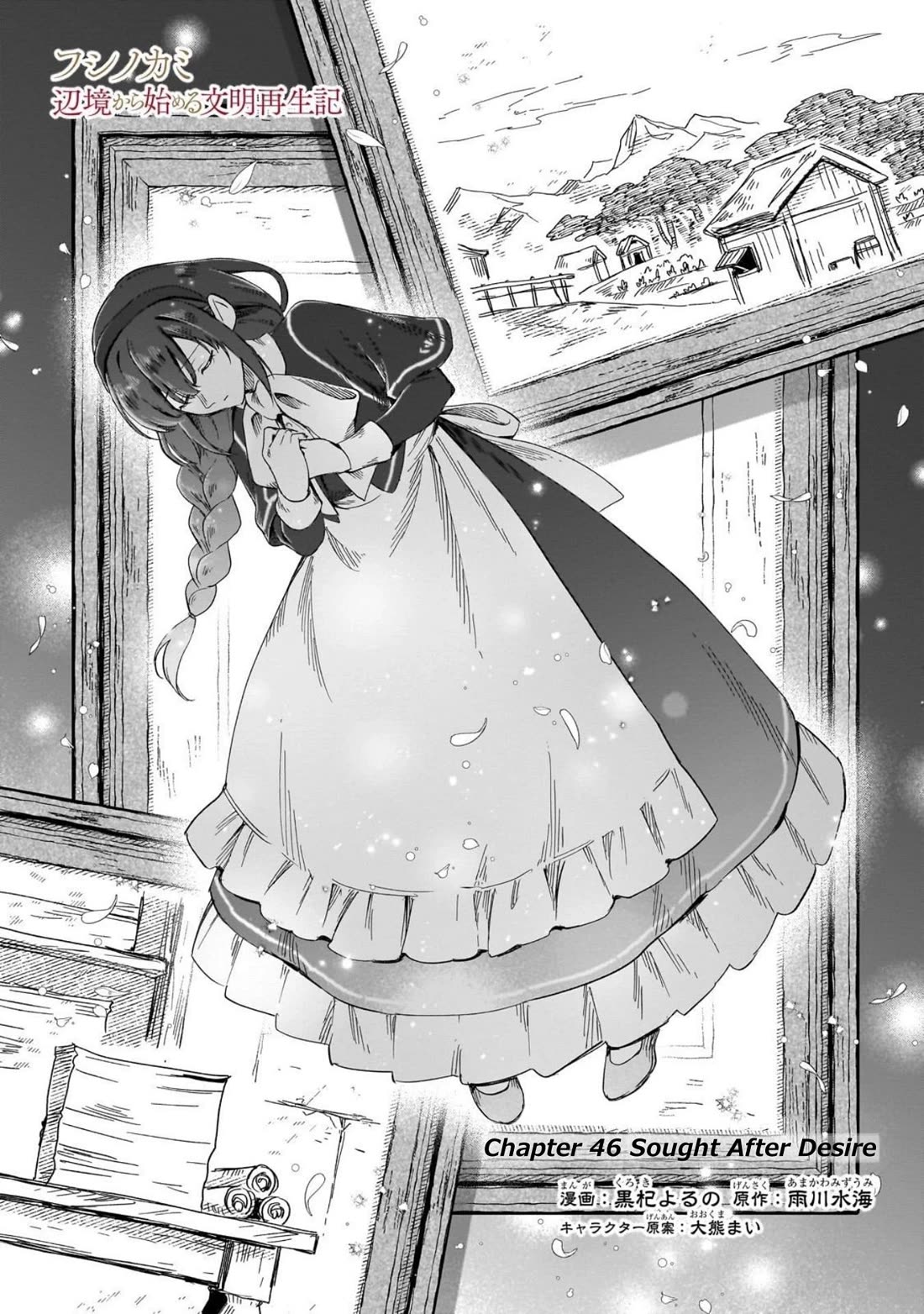 Fushi no Kami: Rebuilding Civilization Starts with a Village Chapter 46 page 2 - Chapter 46: Sought After Desire