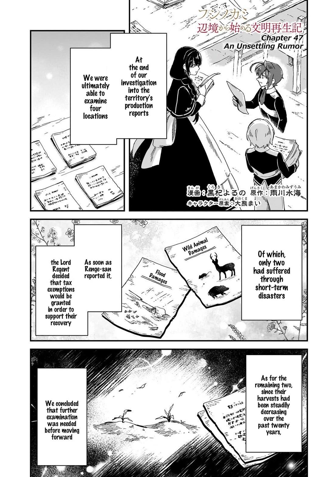 Fushi no Kami: Rebuilding Civilization Starts with a Village Chapter 47 page 2 - Chapter 47: An Unsettling Rumor