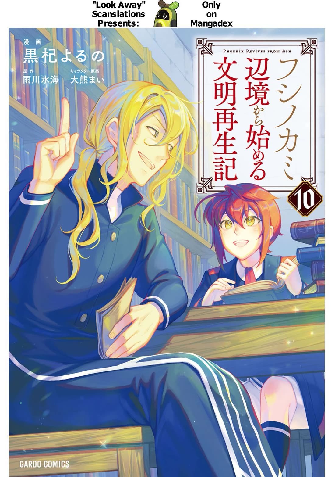 Fushi no Kami: Rebuilding Civilization Starts with a Village Chapter 48 page 1 - Chapter 48: The Formation of Friendship