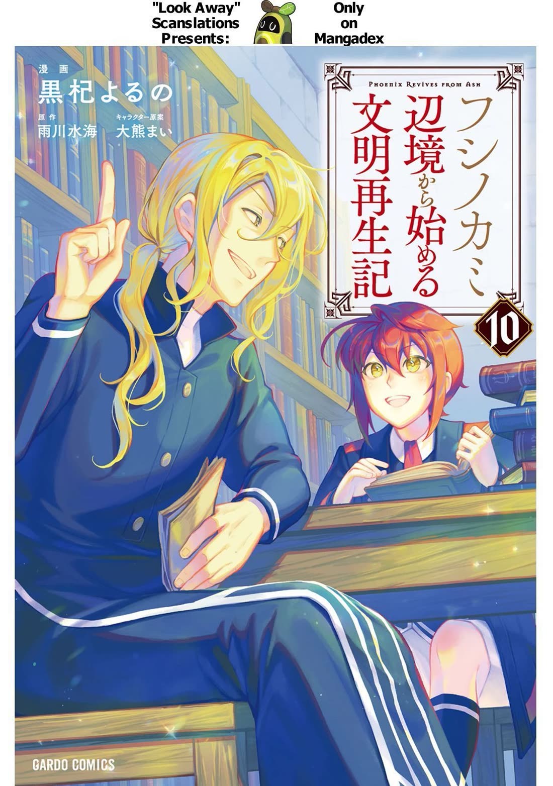 Fushi no Kami: Rebuilding Civilization Starts with a Village Chapter 49 page 1 - Chapter 49: Your Words