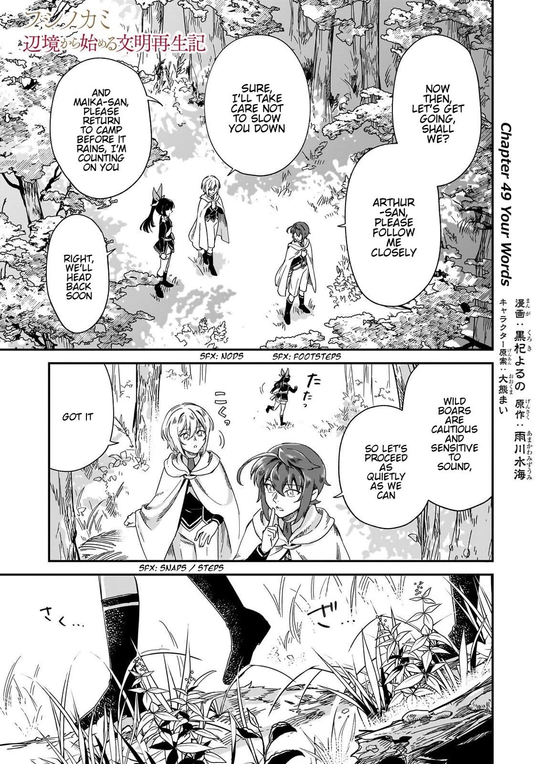 Fushi no Kami: Rebuilding Civilization Starts with a Village Chapter 49 page 2 - Chapter 49: Your Words