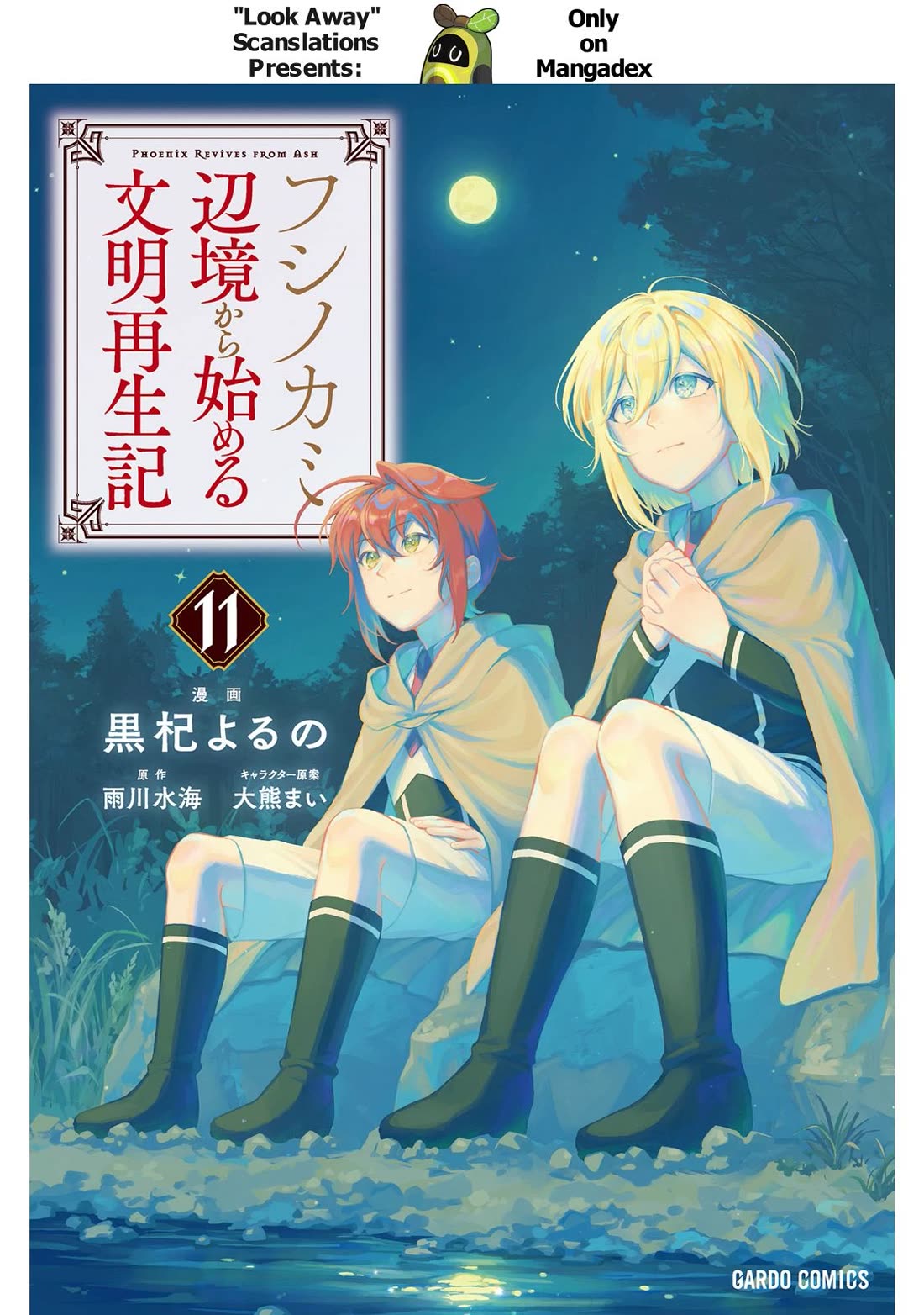 Fushi no Kami: Rebuilding Civilization Starts with a Village Chapter 52 page 1 - Chapter 52: Our Usual Daily Lives