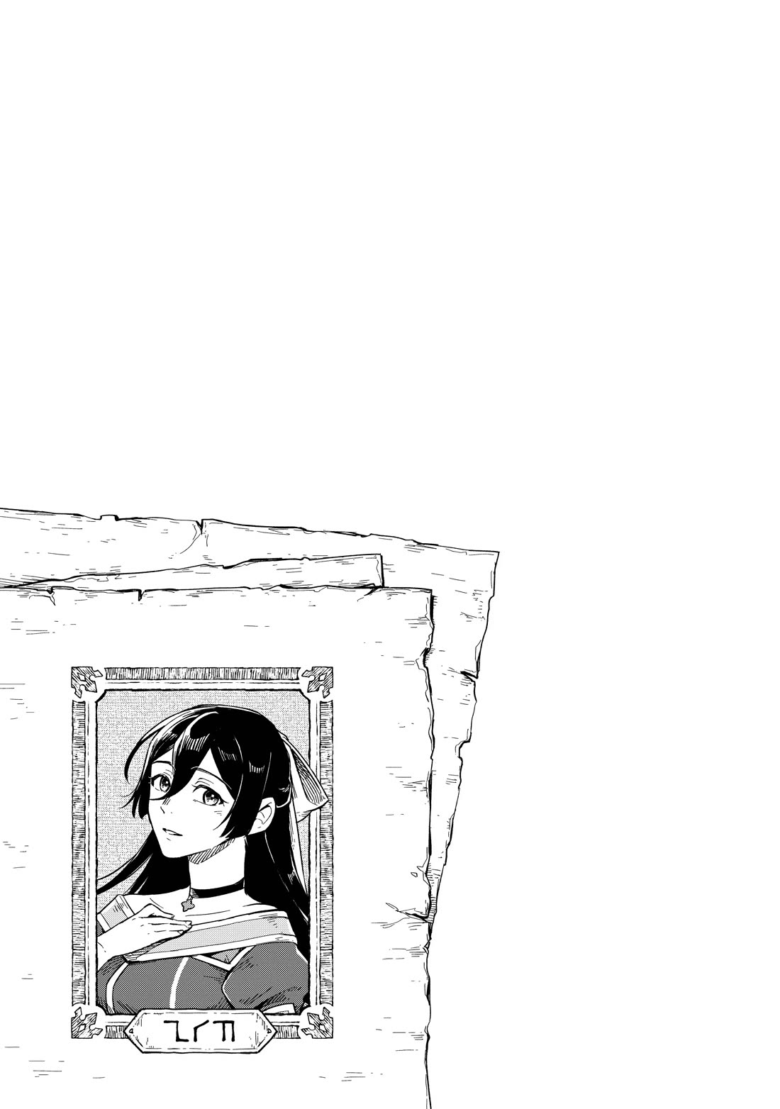 Fushi no Kami: Rebuilding Civilization Starts with a Village Chapter 6 page 23 - Chapter 6