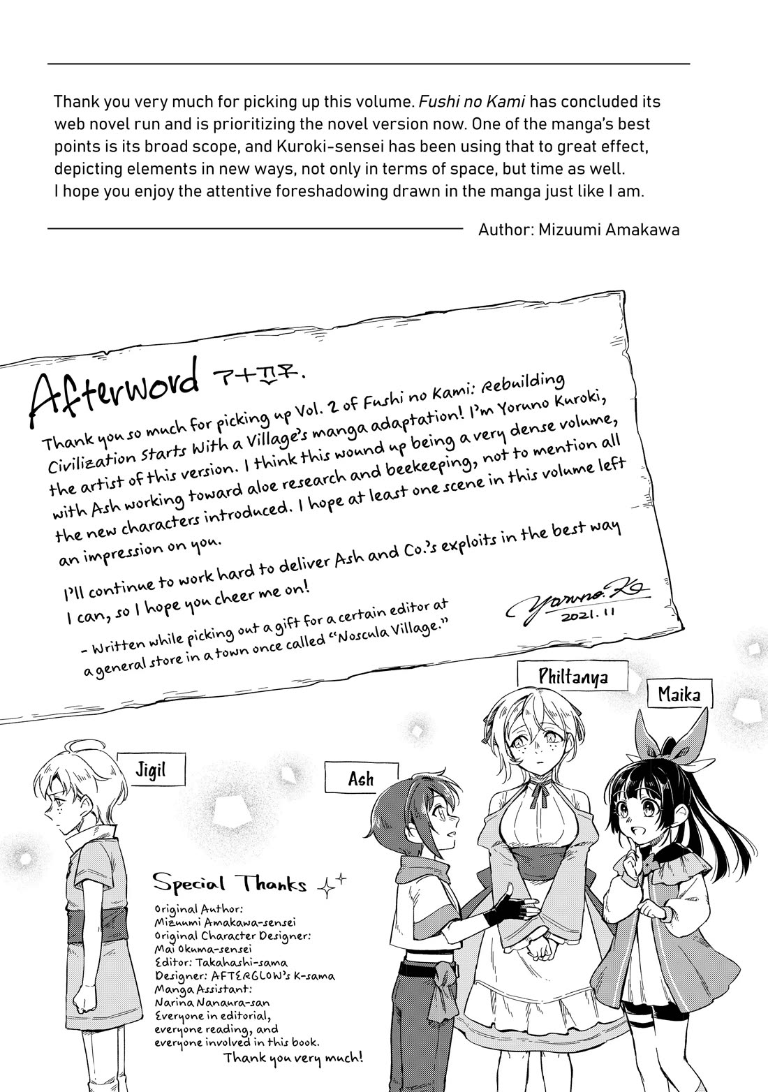 Fushi no Kami: Rebuilding Civilization Starts with a Village Chapter 9.5 page 4 - Chapter 9.5