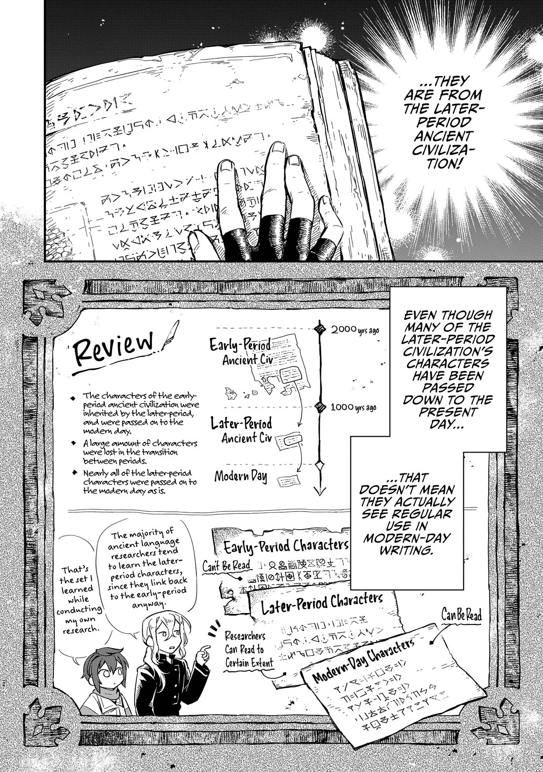 Fushi no Kami: Rebuilding Civilization Starts with a Village Chapter 9 page 6 - Chapter 9
