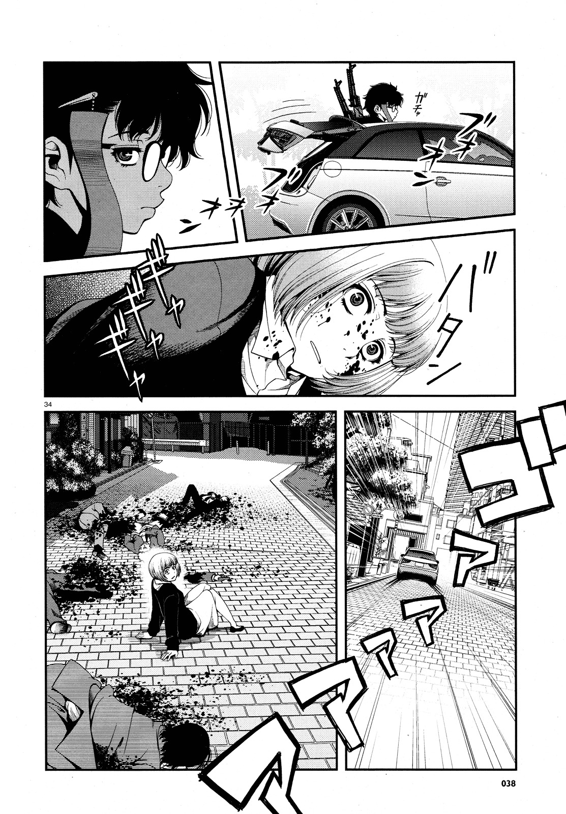 Fushi no Ryouken Chapter 1.2 page 32 - Chapter 1 v2 : Prelude