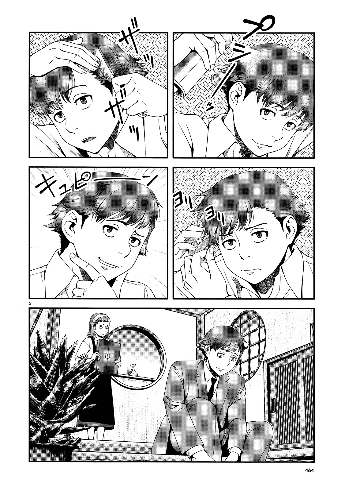 Fushi no Ryouken Chapter 13 page 2 - Chapter 13 : Zombie World