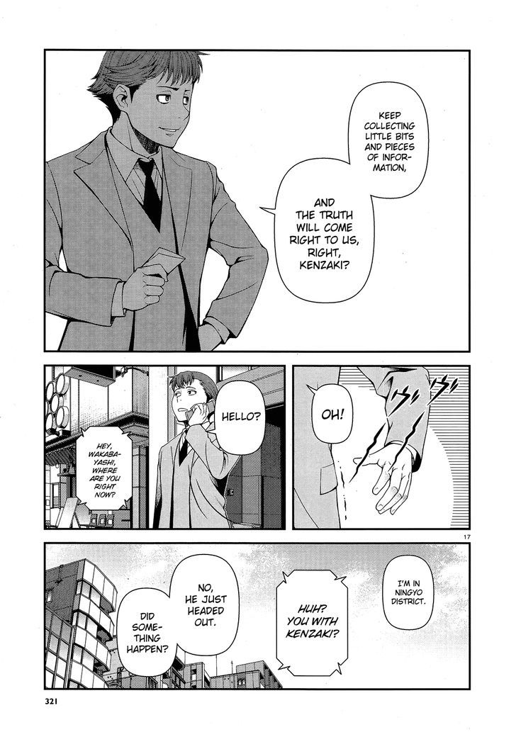 Fushi no Ryouken Chapter 14 page 17 - Chapter 14 : A Cute Girl Like You
