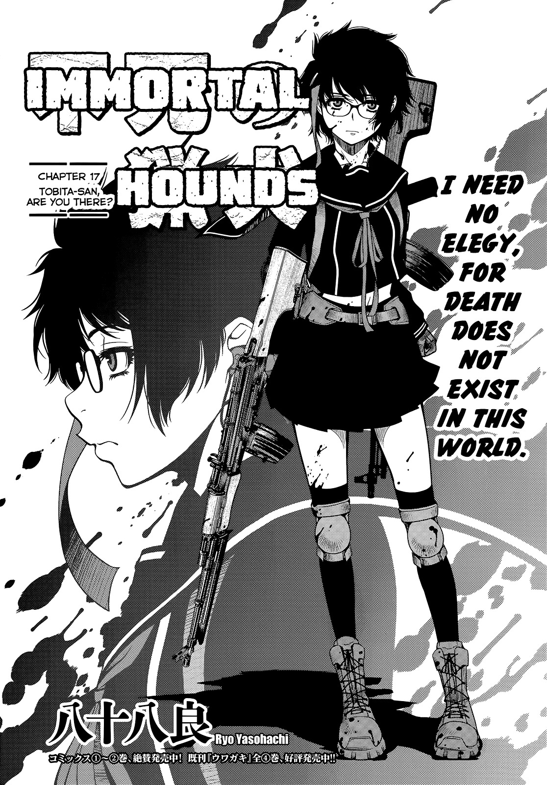 Fushi no Ryouken Chapter 17 page 1 - Chapter 17 : Tobita-san, Are You There?