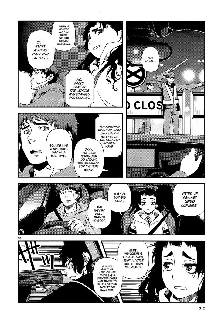 Fushi no Ryouken Chapter 18 page 12 - Chapter 18 : Do You Like Cumming Inside?