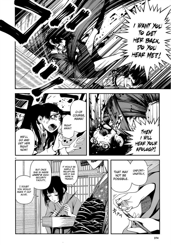 Fushi no Ryouken Chapter 19 page 5 - Chapter 19 : The Goose