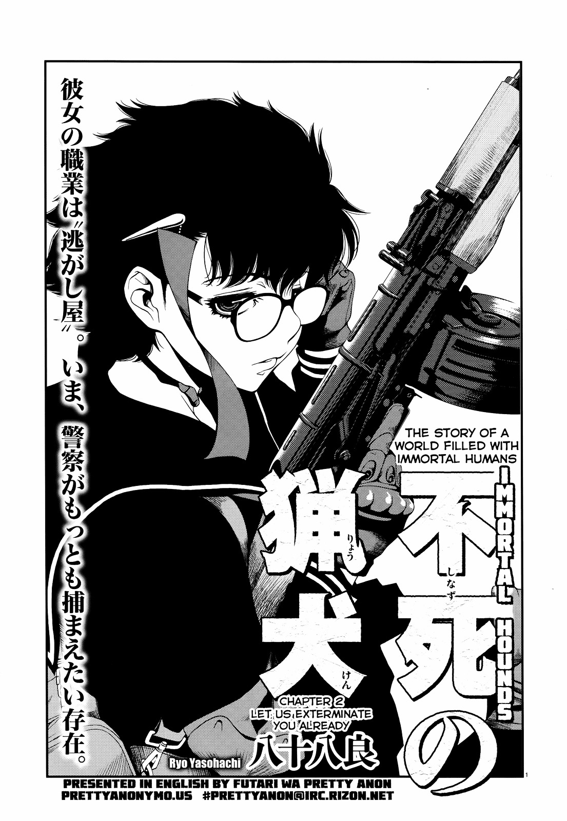 Fushi no Ryouken Chapter 2 v2 : Let Us Exterminate You Already thumbnail