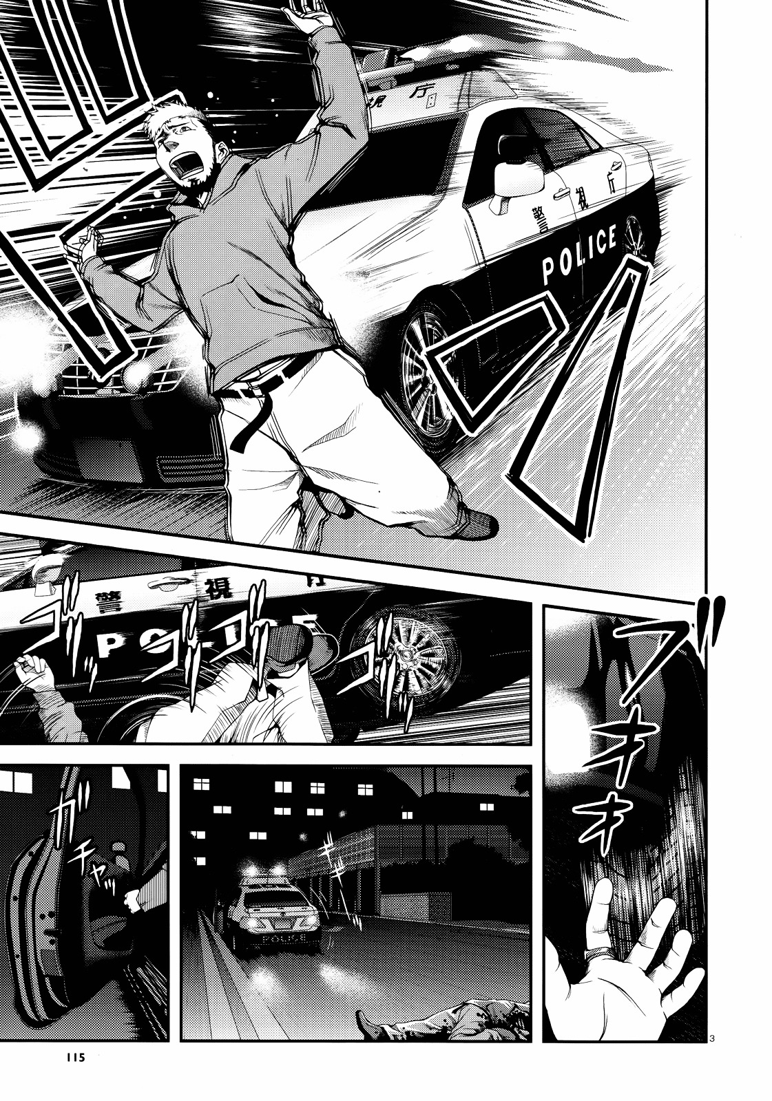 Fushi no Ryouken Chapter 2.2 page 3 - Chapter 2 v2 : Let Us Exterminate You Already