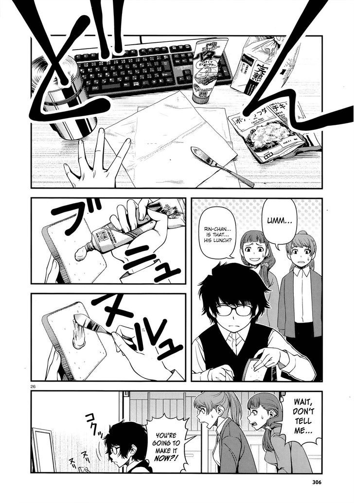 Fushi no Ryouken Chapter 21.1 page 2 - Chapter 21.1 : Bonus: Sandwich