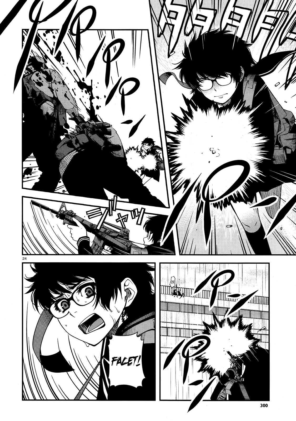 Fushi no Ryouken Chapter 23 page 24 - Chapter 23 : At Battle's End