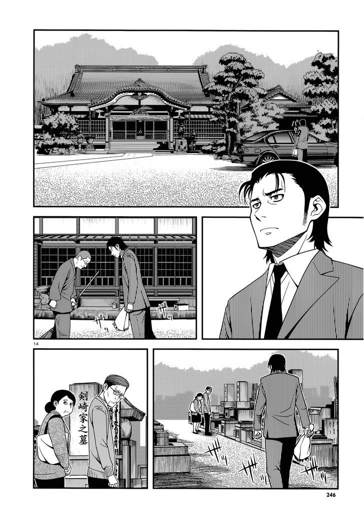 Fushi no Ryouken Chapter 24 page 14 - Chapter 24 : Time Off