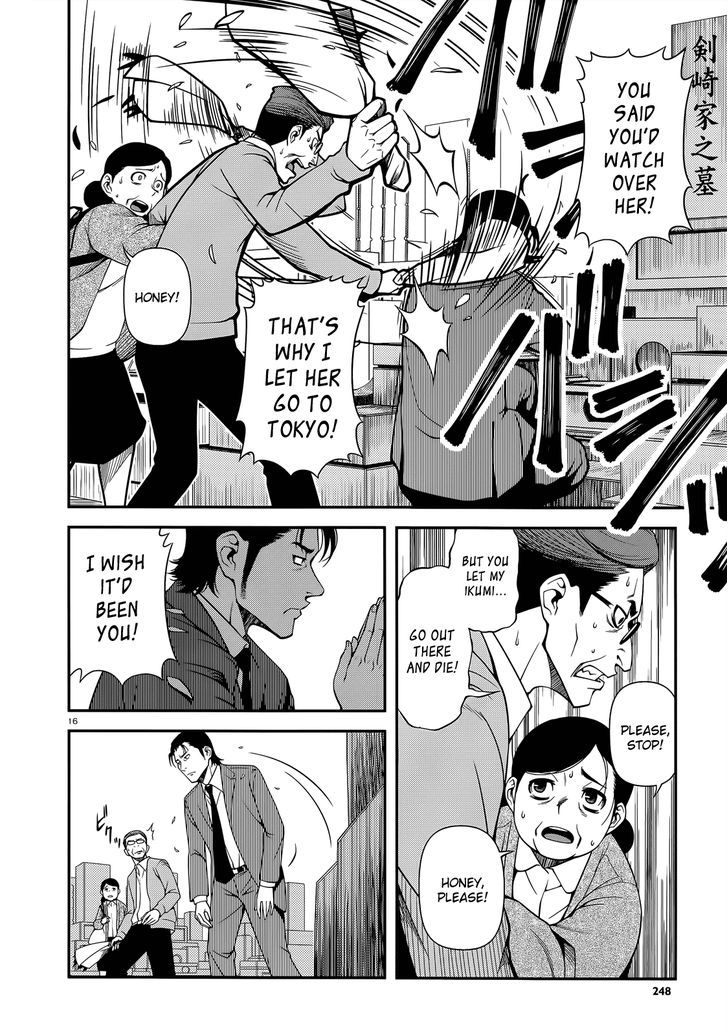 Fushi no Ryouken Chapter 24 page 16 - Chapter 24 : Time Off