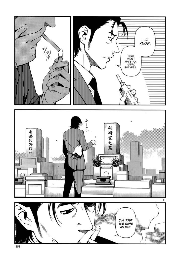 Fushi no Ryouken Chapter 24 page 21 - Chapter 24 : Time Off
