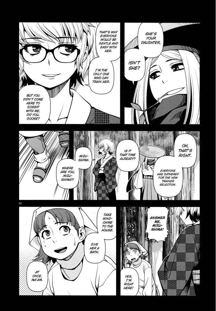 Fushi no Ryouken Chapter 25 page 20 - Chapter 25 : Assistant Inspector Kenzaki Battle Log
