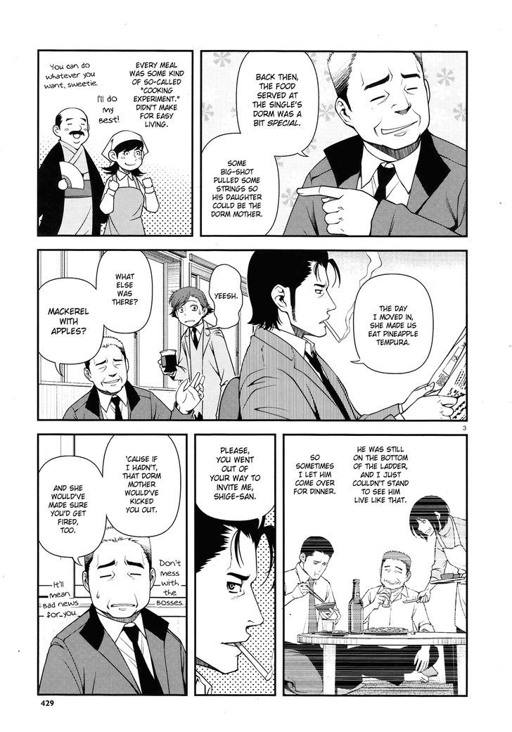 Fushi no Ryouken Chapter 25 page 3 - Chapter 25 : Assistant Inspector Kenzaki Battle Log