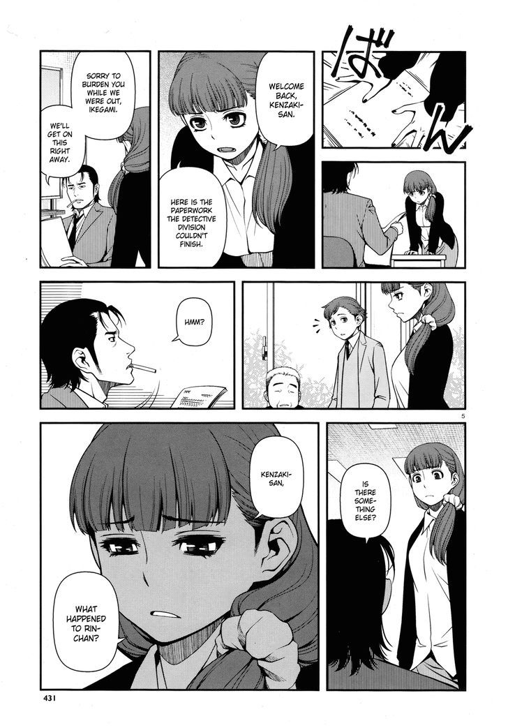 Fushi no Ryouken Chapter 25 page 5 - Chapter 25 : Assistant Inspector Kenzaki Battle Log