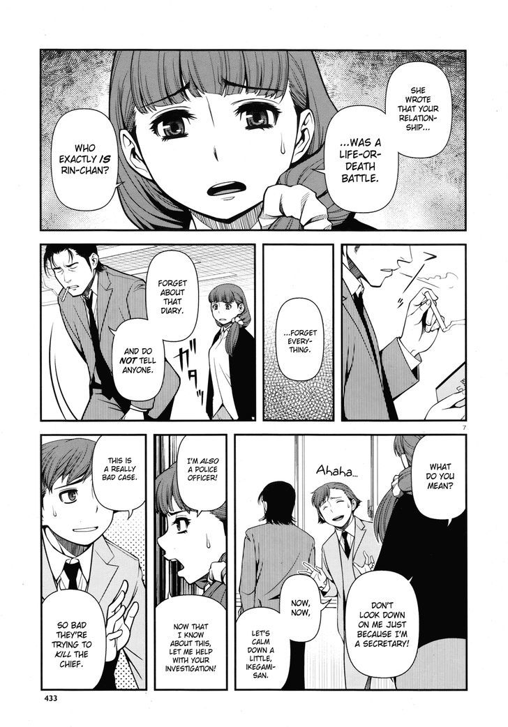 Fushi no Ryouken Chapter 25 page 7 - Chapter 25 : Assistant Inspector Kenzaki Battle Log