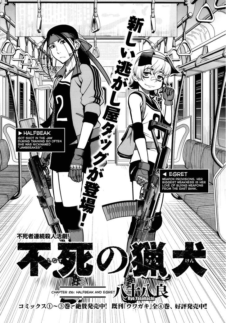 Fushi no Ryouken Chapter 26 page 1 - Chapter 26 : Halfbeak and Egret