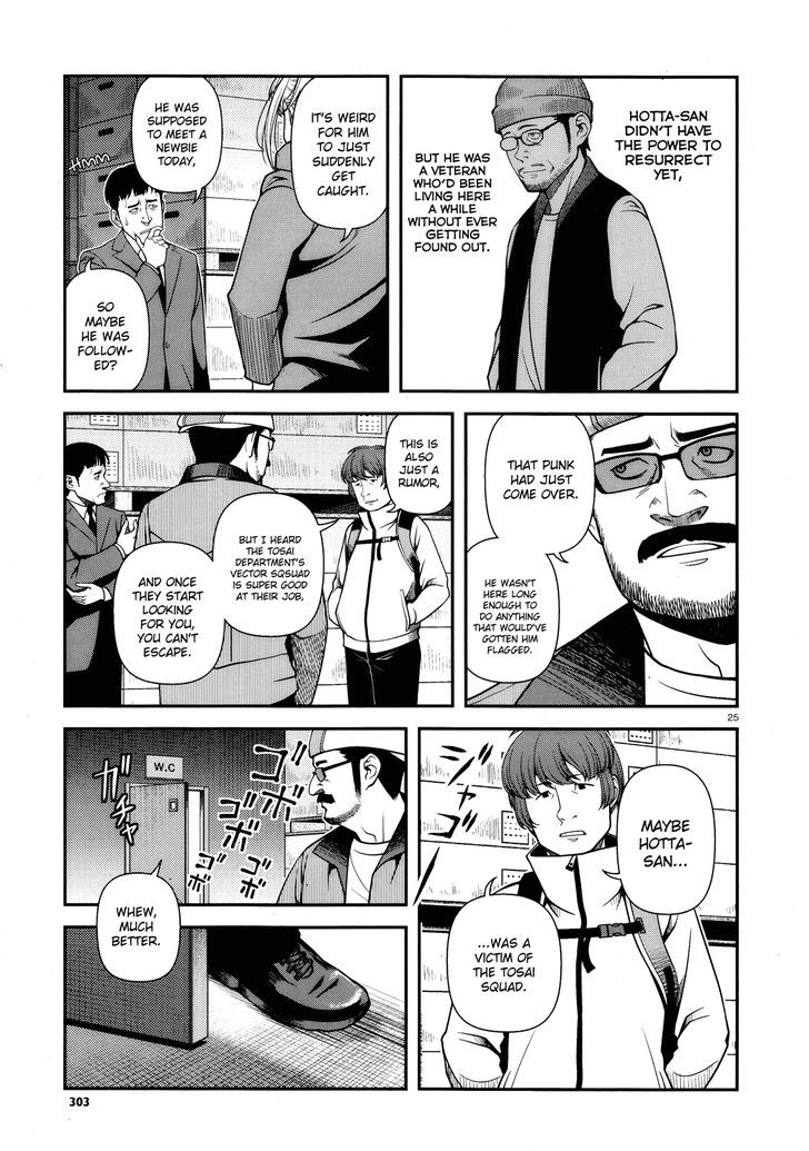 Fushi no Ryouken Chapter 26 page 24 - Chapter 26 : Halfbeak and Egret
