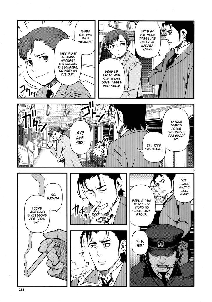 Fushi no Ryouken Chapter 26 page 4 - Chapter 26 : Halfbeak and Egret