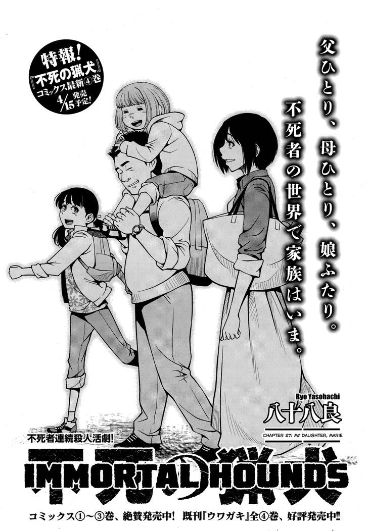 Fushi no Ryouken Chapter 27 page 1 - Chapter 27 : My Daughter, Marie