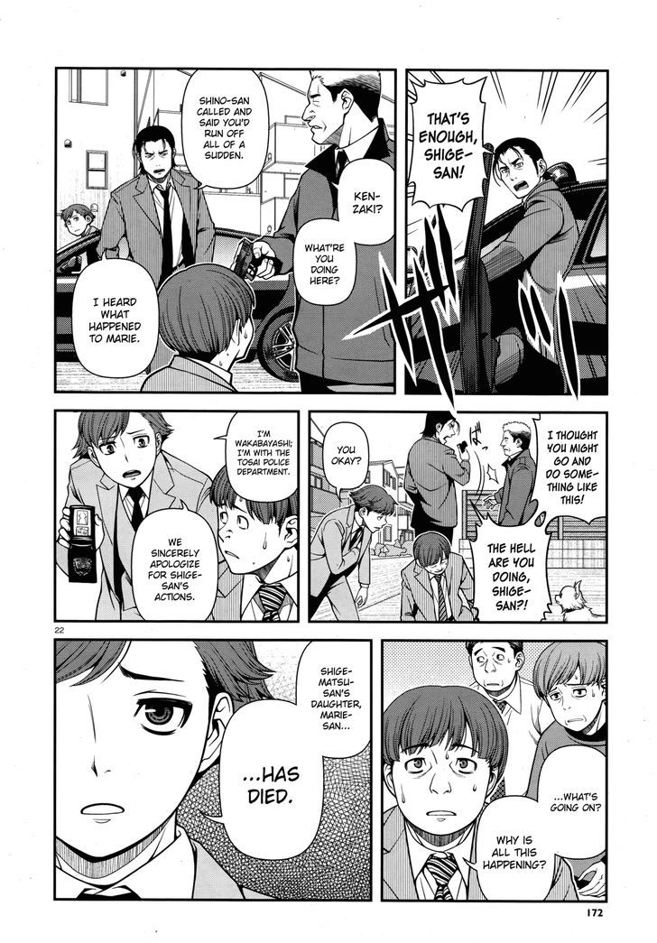 Fushi no Ryouken Chapter 27 page 22 - Chapter 27 : My Daughter, Marie