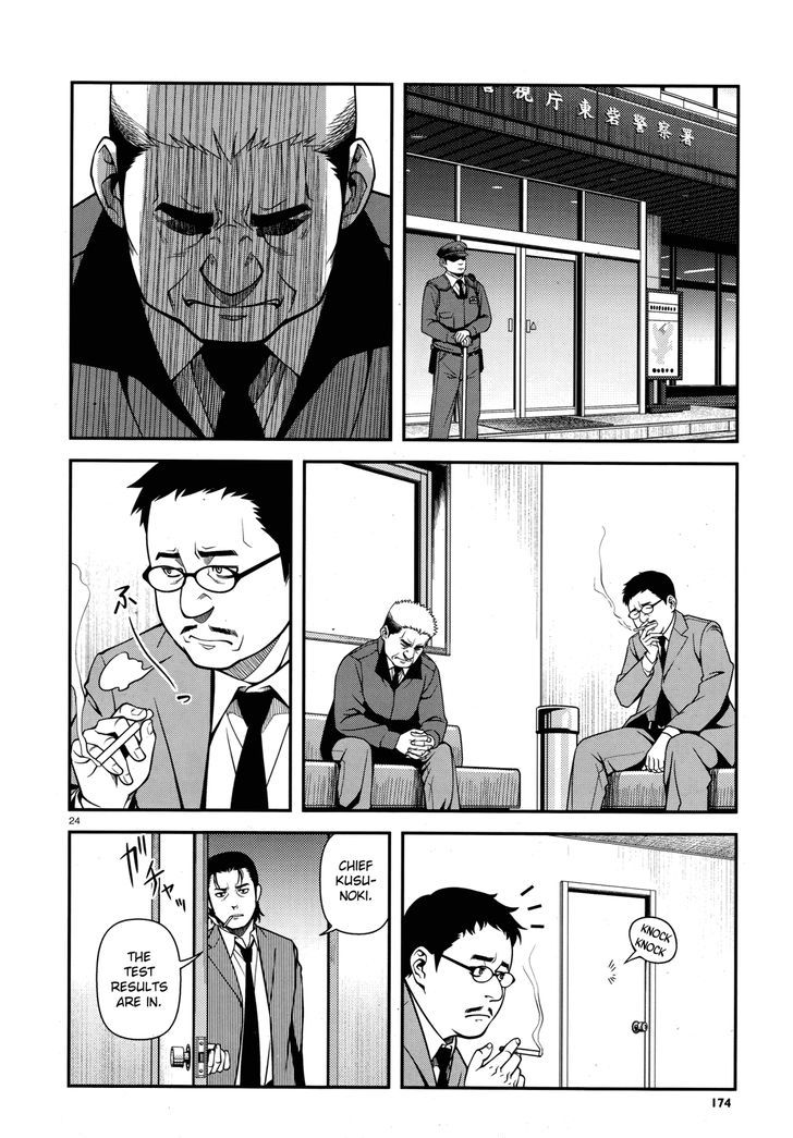 Fushi no Ryouken Chapter 27 page 24 - Chapter 27 : My Daughter, Marie