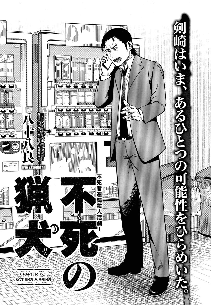 Fushi no Ryouken Chapter 28 page 1 - Chapter 28 : Nothing Missing