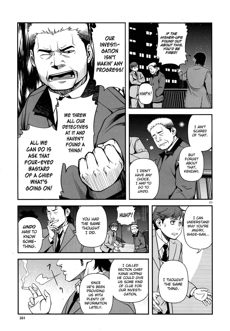 Fushi no Ryouken Chapter 28 page 24 - Chapter 28 : Nothing Missing