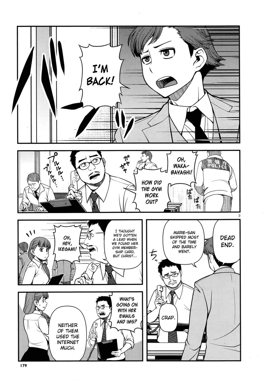 Fushi no Ryouken Chapter 28 page 3 - Chapter 28 : Nothing Missing