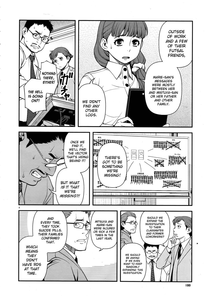 Fushi no Ryouken Chapter 28 page 4 - Chapter 28 : Nothing Missing