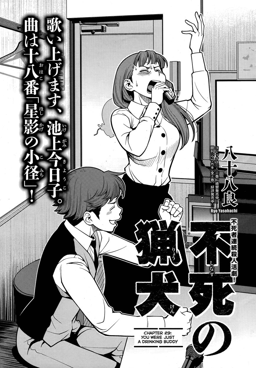 Fushi no Ryouken Chapter 29 page 1 - Chapter 29 : You Were Just a Drinking Buddy