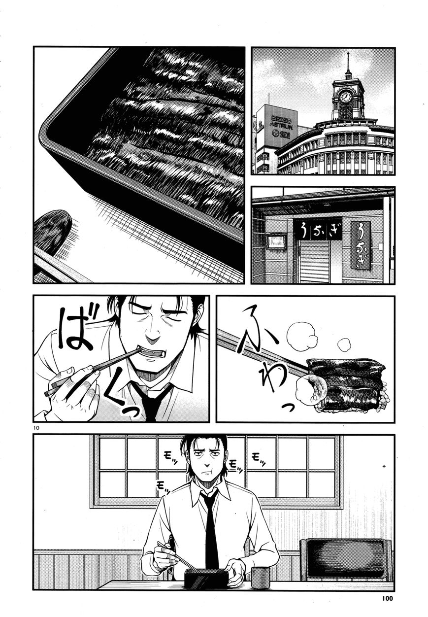Fushi no Ryouken Chapter 29 page 10 - Chapter 29 : You Were Just a Drinking Buddy