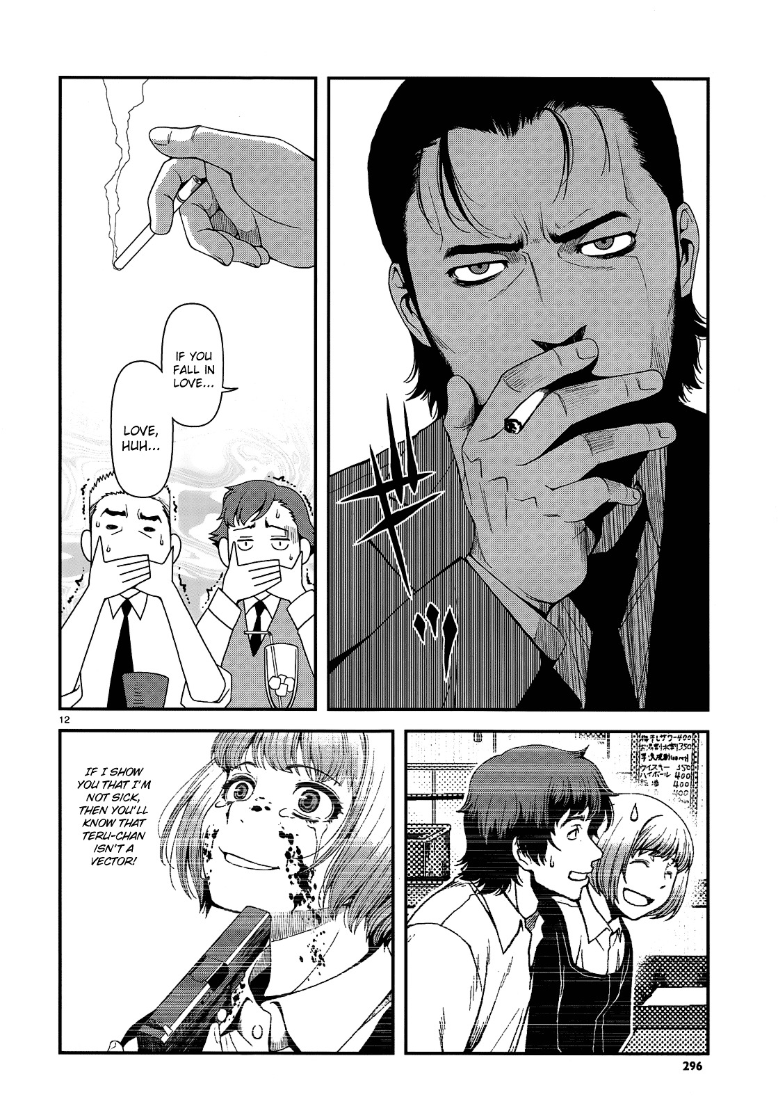 Fushi no Ryouken Chapter 3 page 12 - Chapter 3 : They're Just Using Love