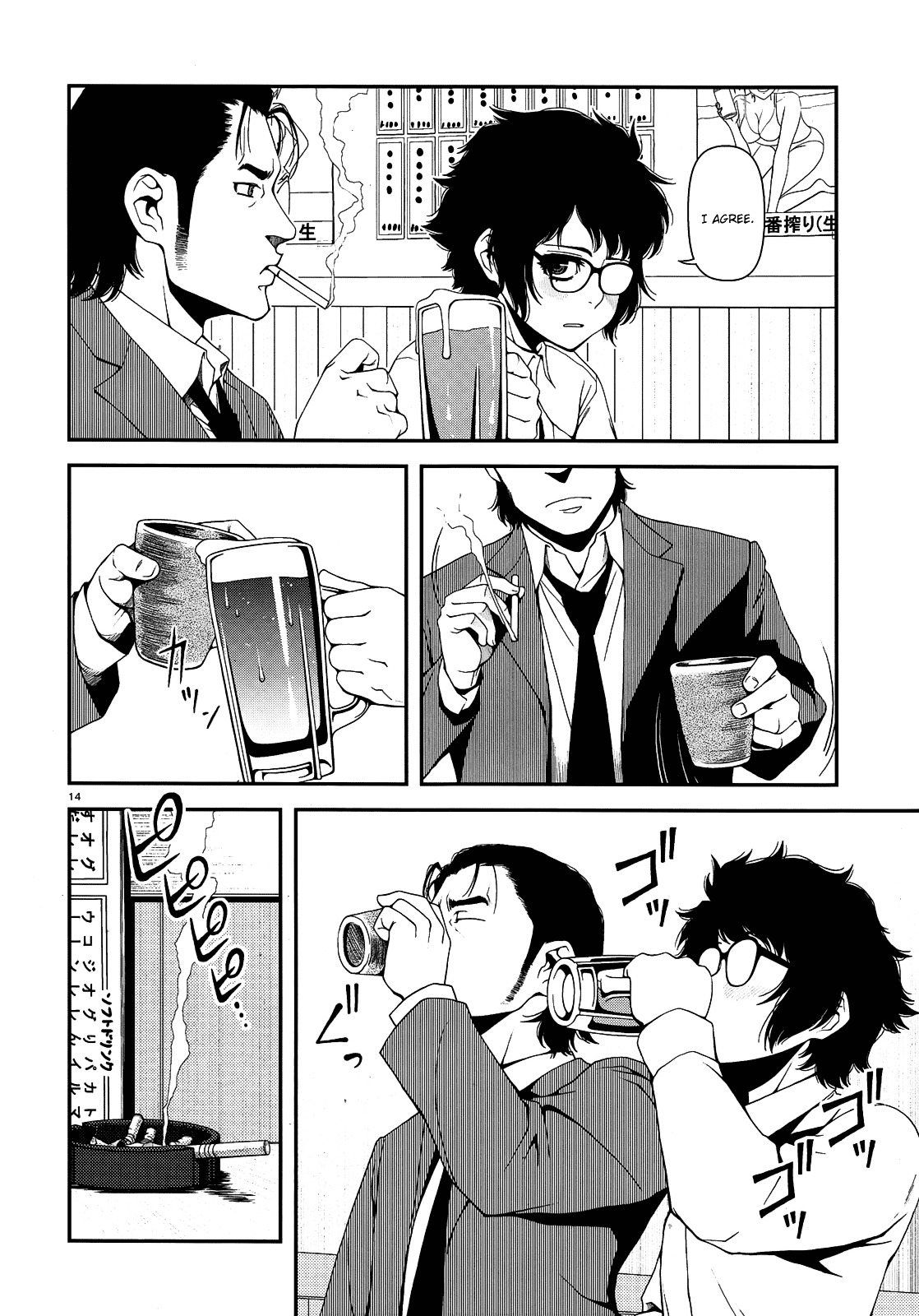 Fushi no Ryouken Chapter 3 page 14 - Chapter 3 : They're Just Using Love