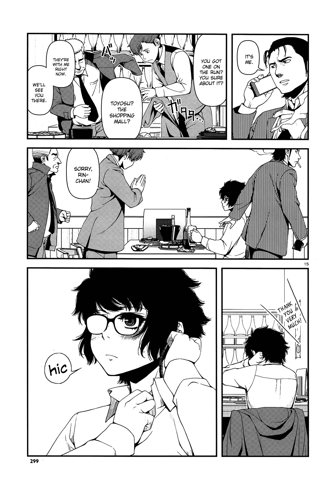 Fushi no Ryouken Chapter 3 page 15 - Chapter 3 : They're Just Using Love
