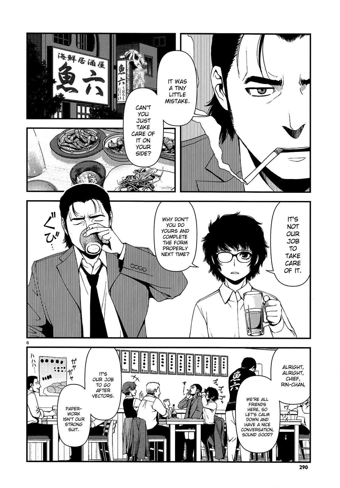 Fushi no Ryouken Chapter 3 page 6 - Chapter 3 : They're Just Using Love