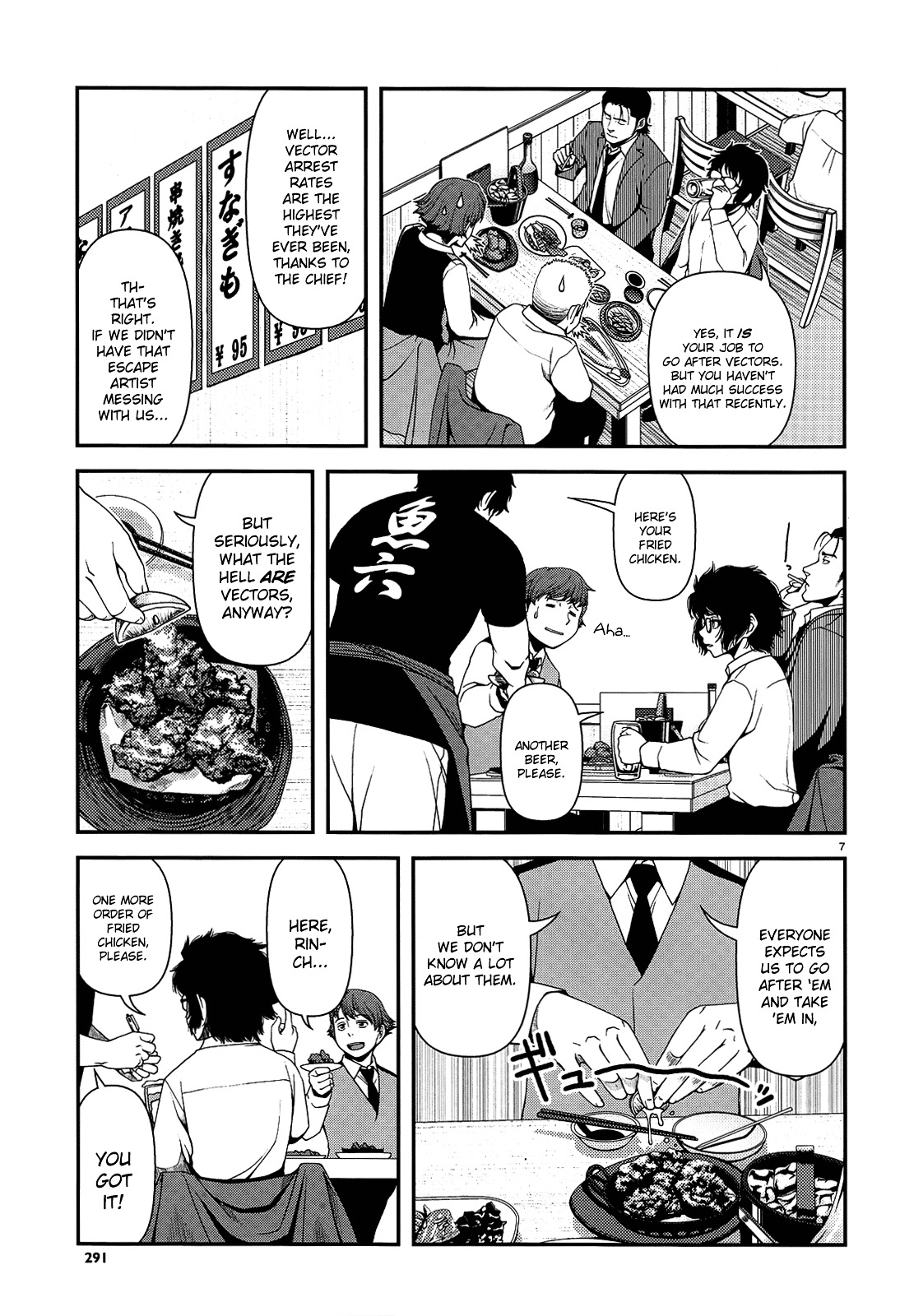 Fushi no Ryouken Chapter 3 page 7 - Chapter 3 : They're Just Using Love