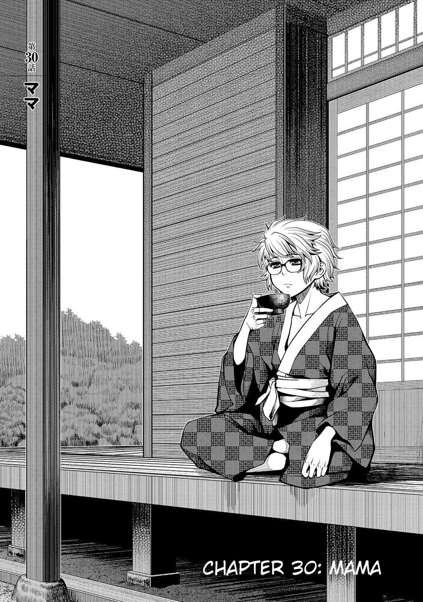 Fushi no Ryouken Chapter 30 page 1 - Chapter 30 : Mama