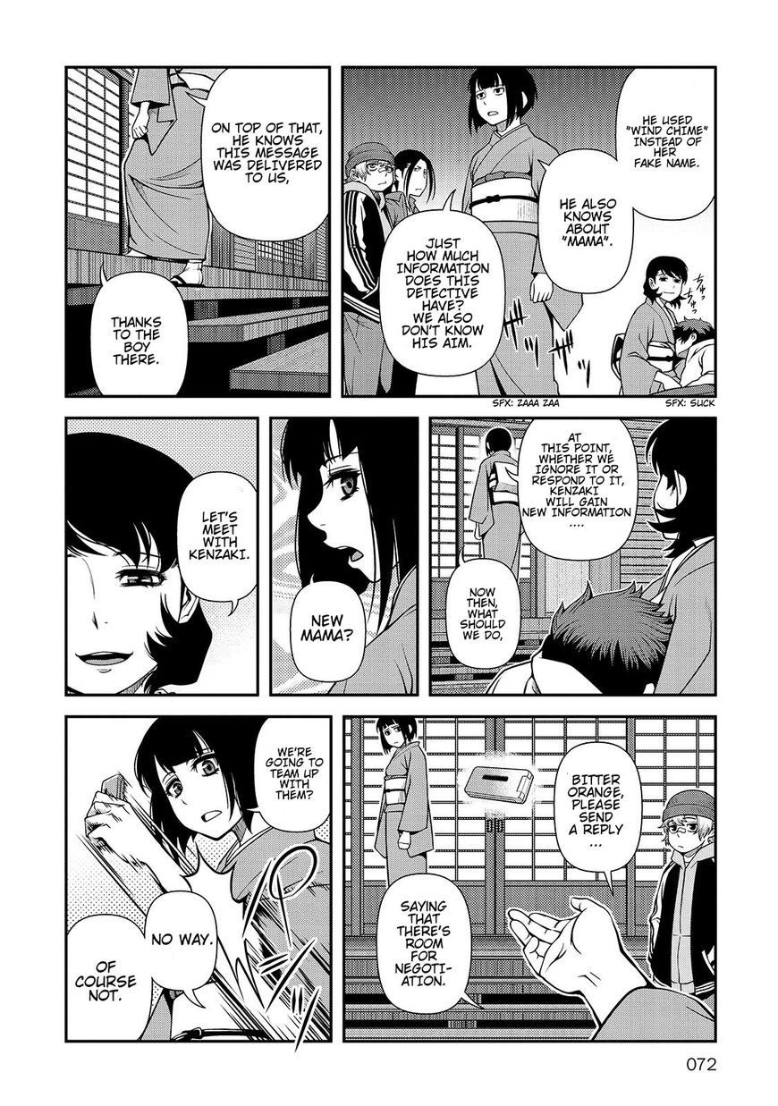Fushi no Ryouken Chapter 30 page 12 - Chapter 30 : Mama