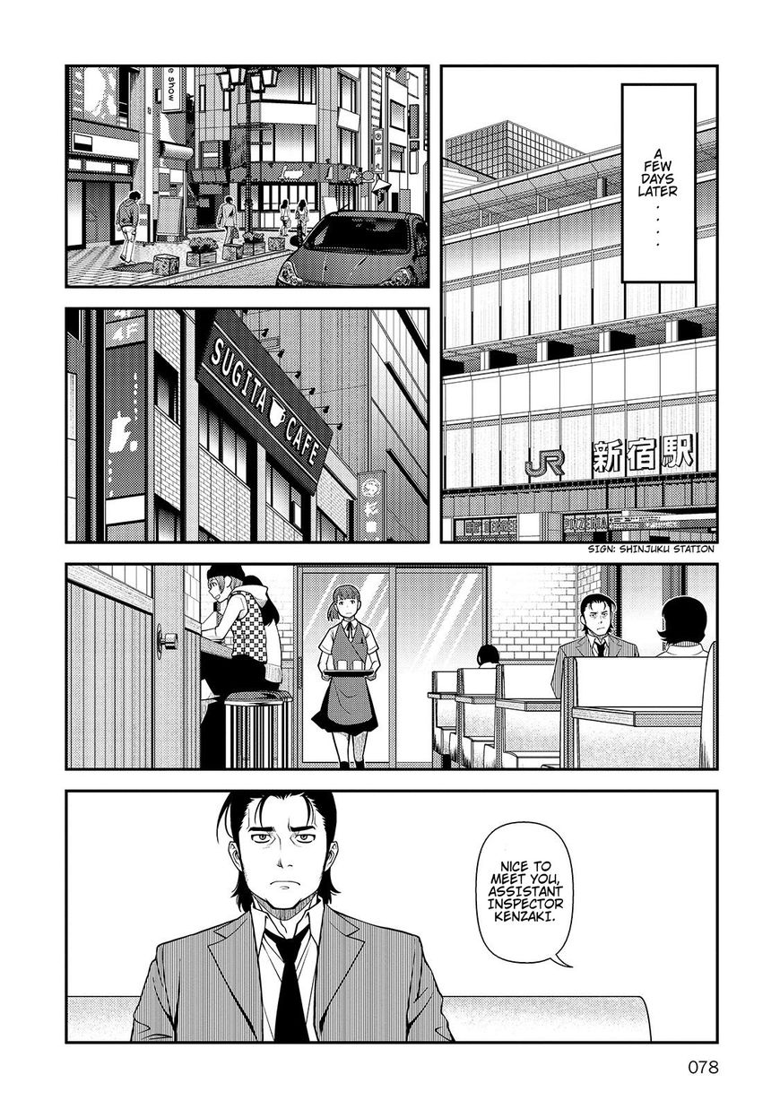 Fushi no Ryouken Chapter 30 page 18 - Chapter 30 : Mama