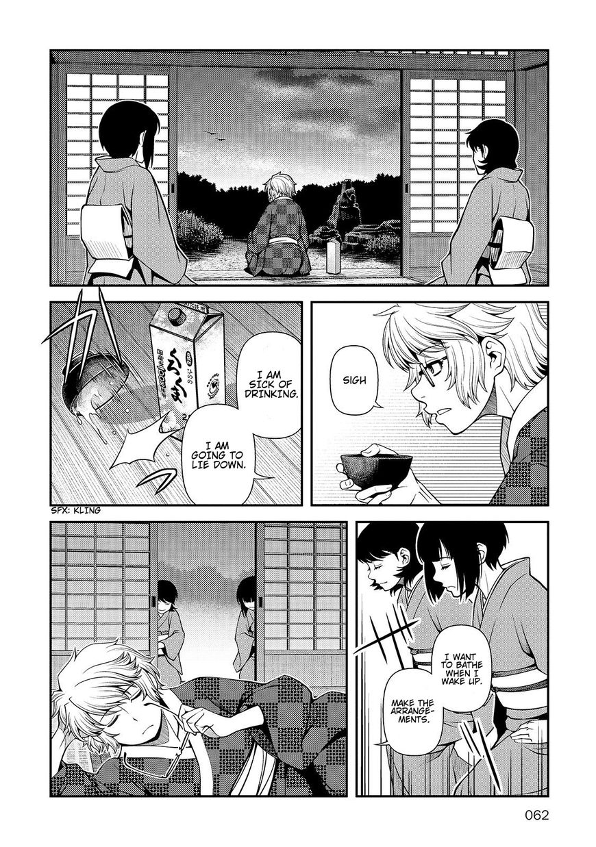 Fushi no Ryouken Chapter 30 page 2 - Chapter 30 : Mama