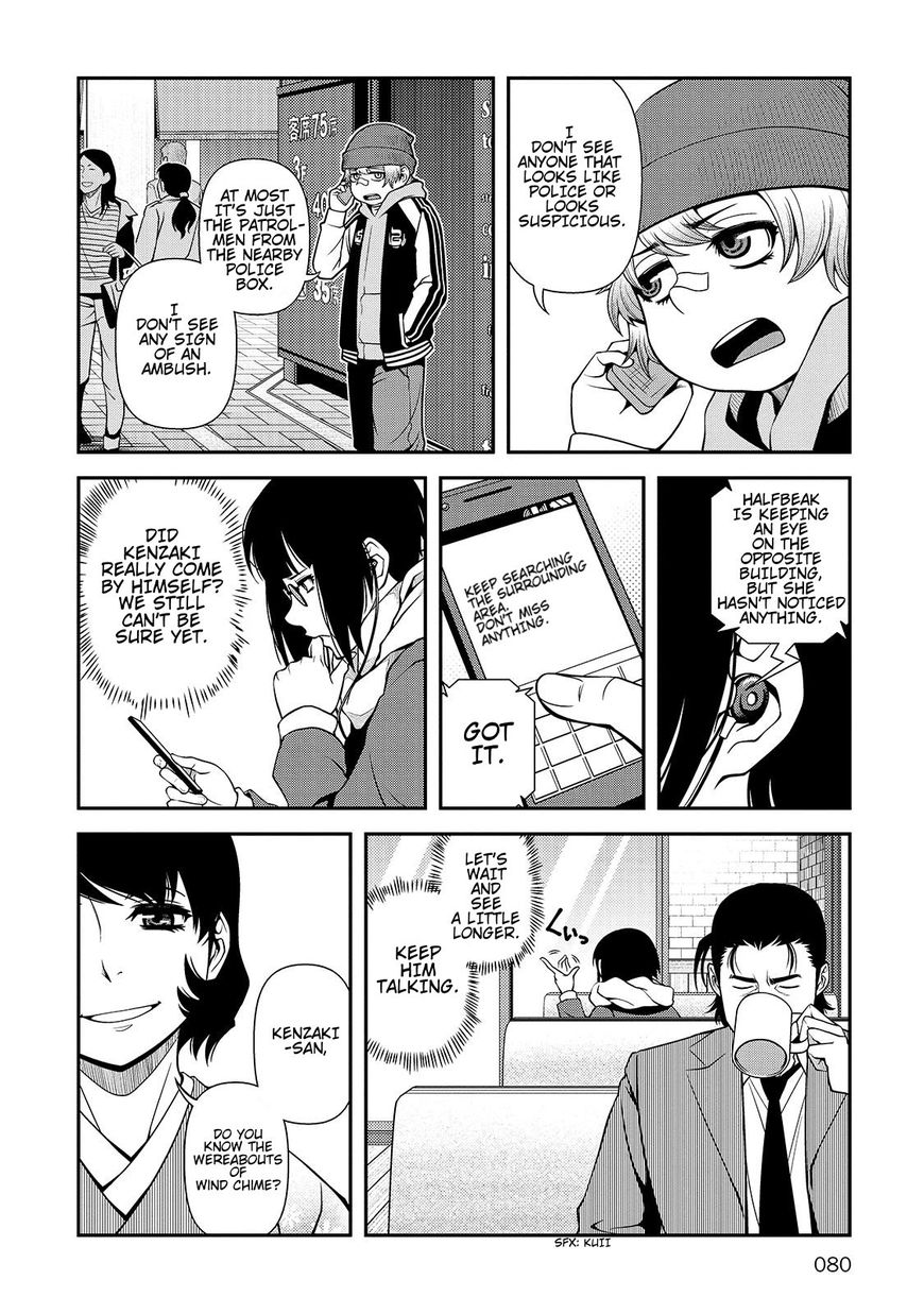 Fushi no Ryouken Chapter 30 page 20 - Chapter 30 : Mama